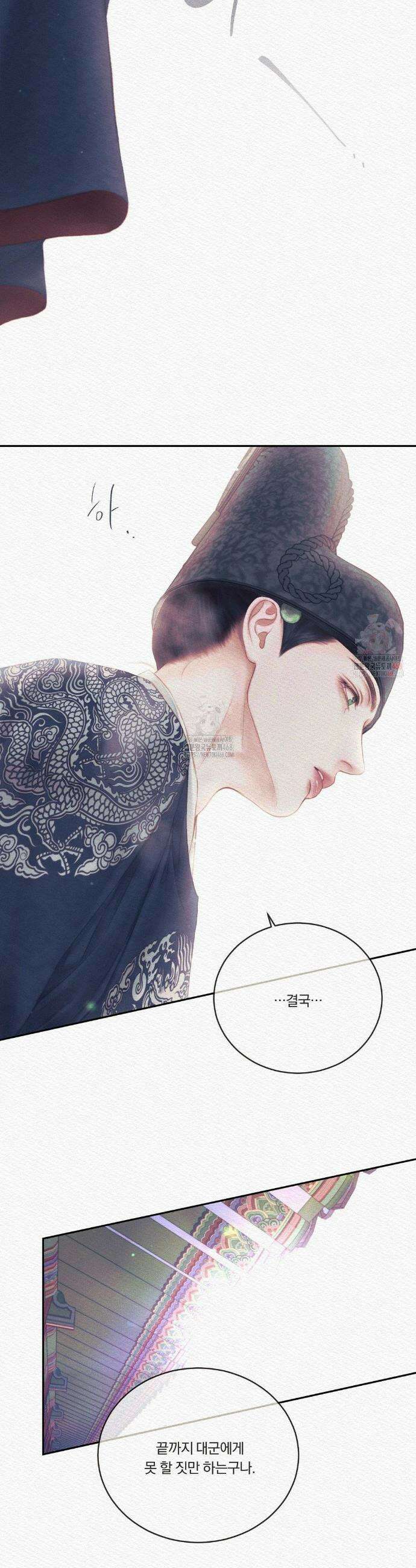 귀야곡 96화 8