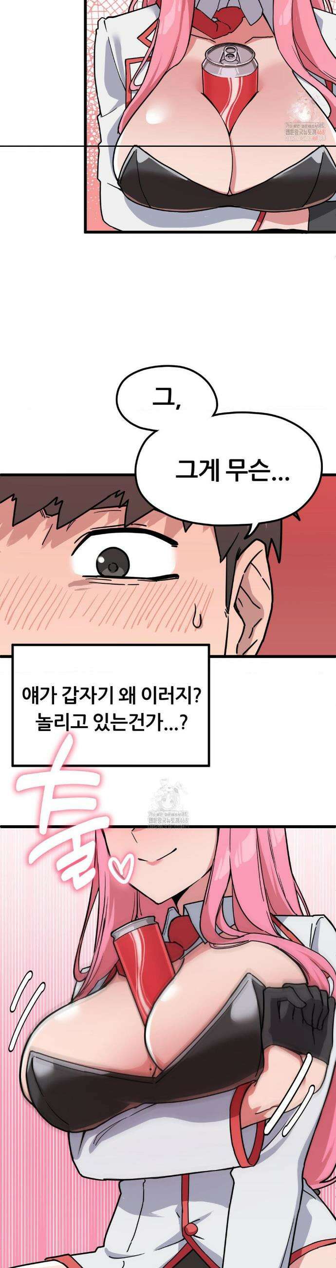코스프레 여친 2화 4