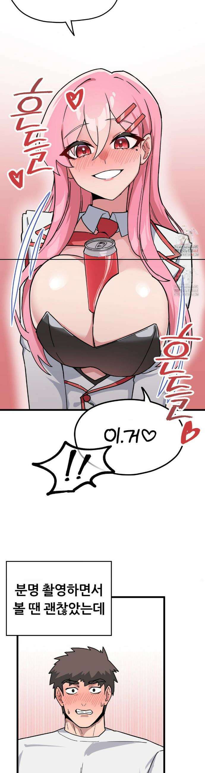 코스프레 여친 2화 10