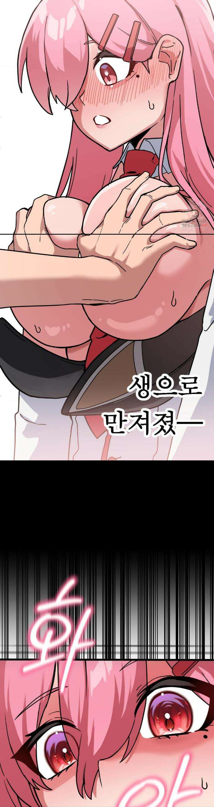 코스프레 여친 2화 37