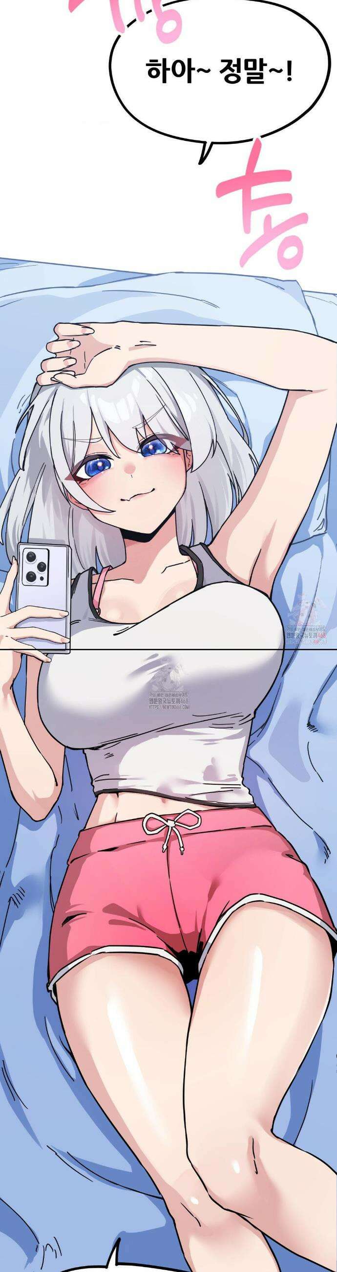 코스프레 여친 2화 43