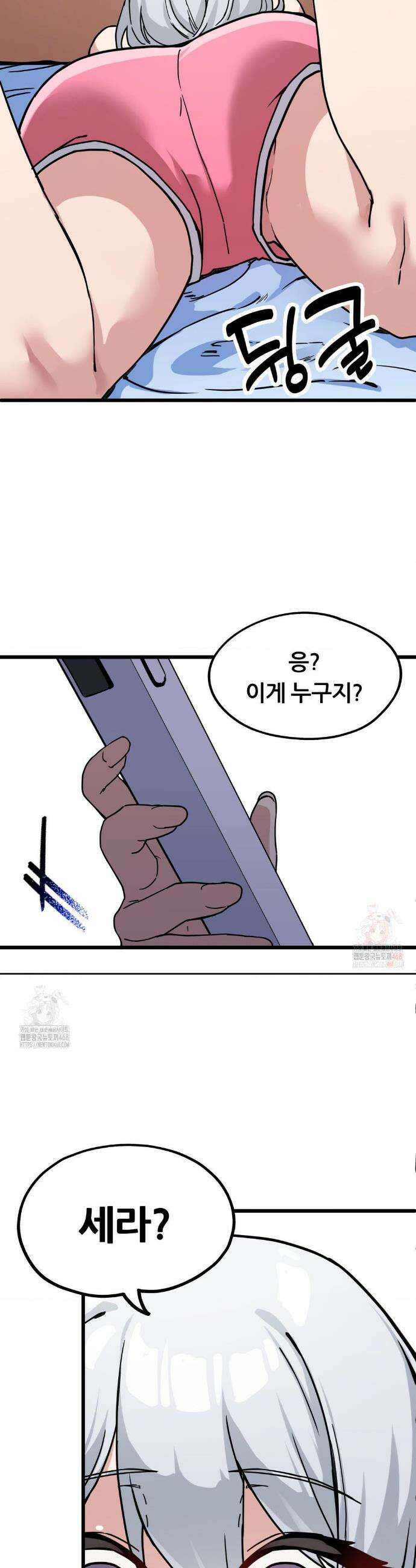 코스프레 여친 2화 46