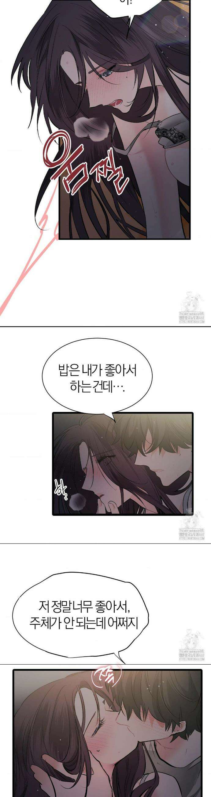 손 맛이 좋은 남자 21화 2