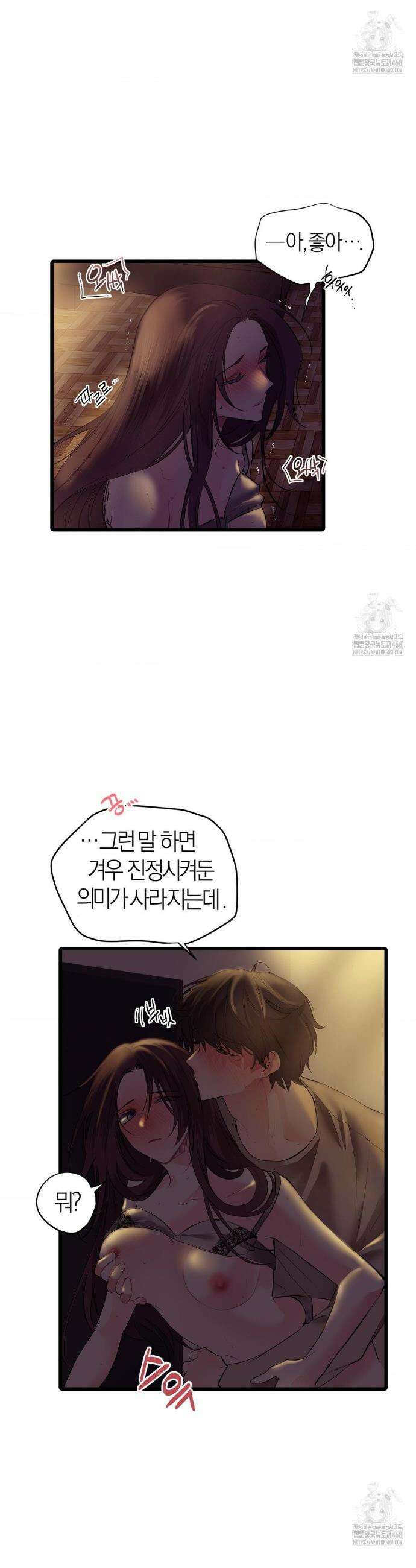 손 맛이 좋은 남자 21화 5