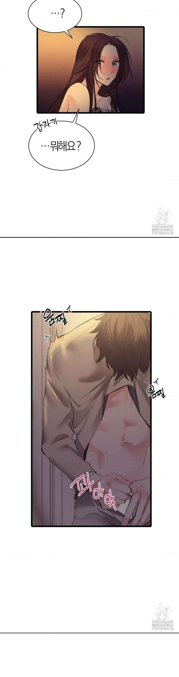 손 맛이 좋은 남자 21화 11