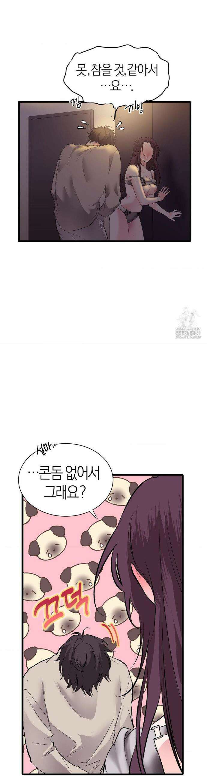 손 맛이 좋은 남자 21화 13