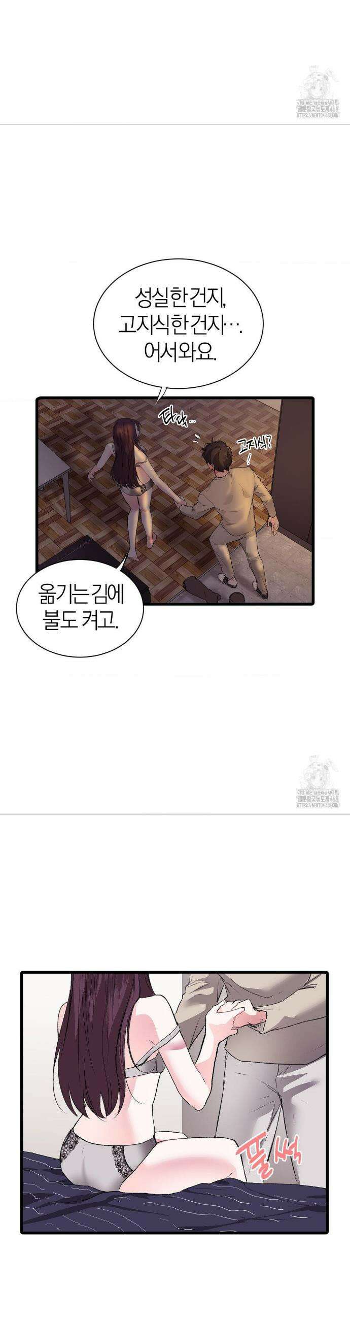 손 맛이 좋은 남자 21화 14