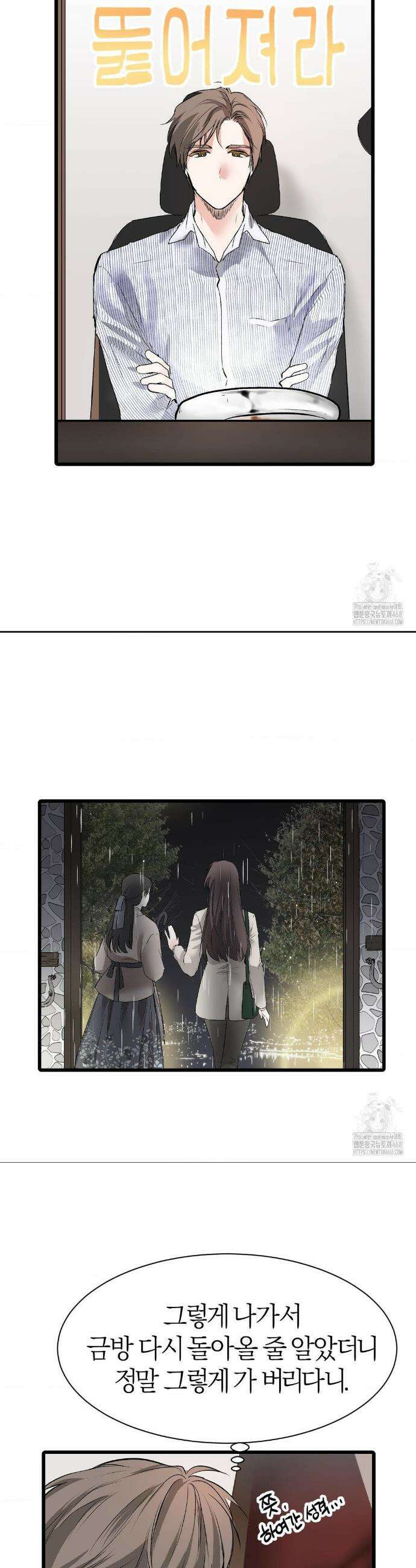 손 맛이 좋은 남자 21화 24