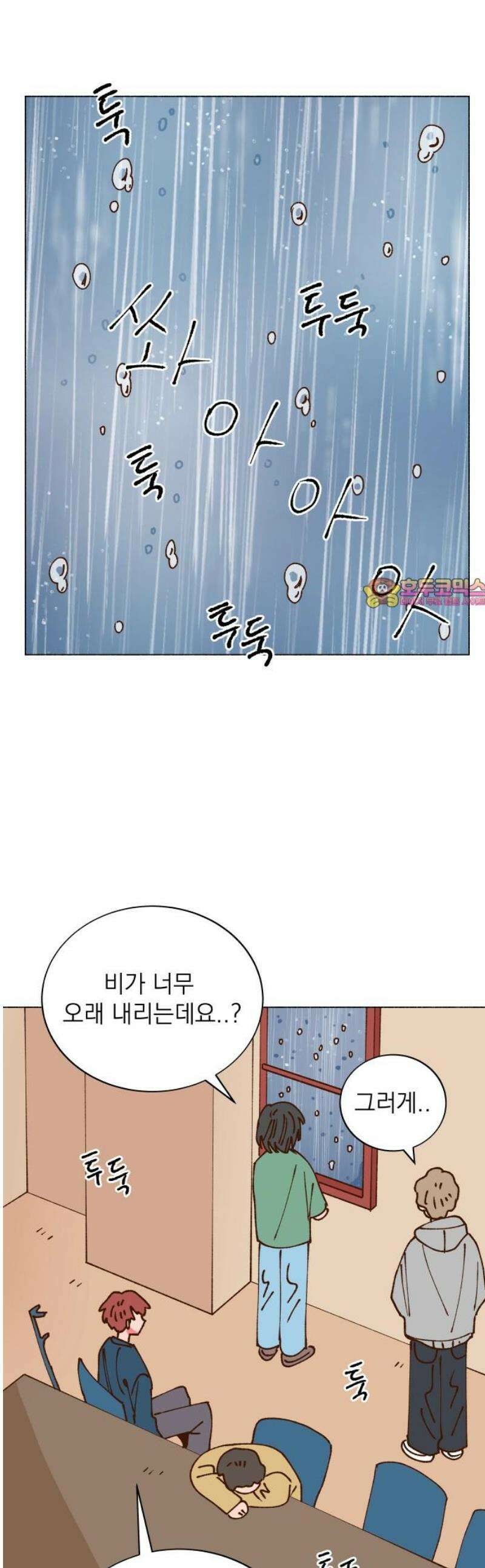 그렇게 물거품이 되어도 61화 1