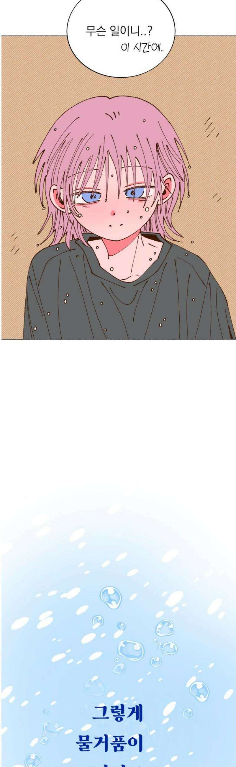 그렇게 물거품이 되어도 61화 5