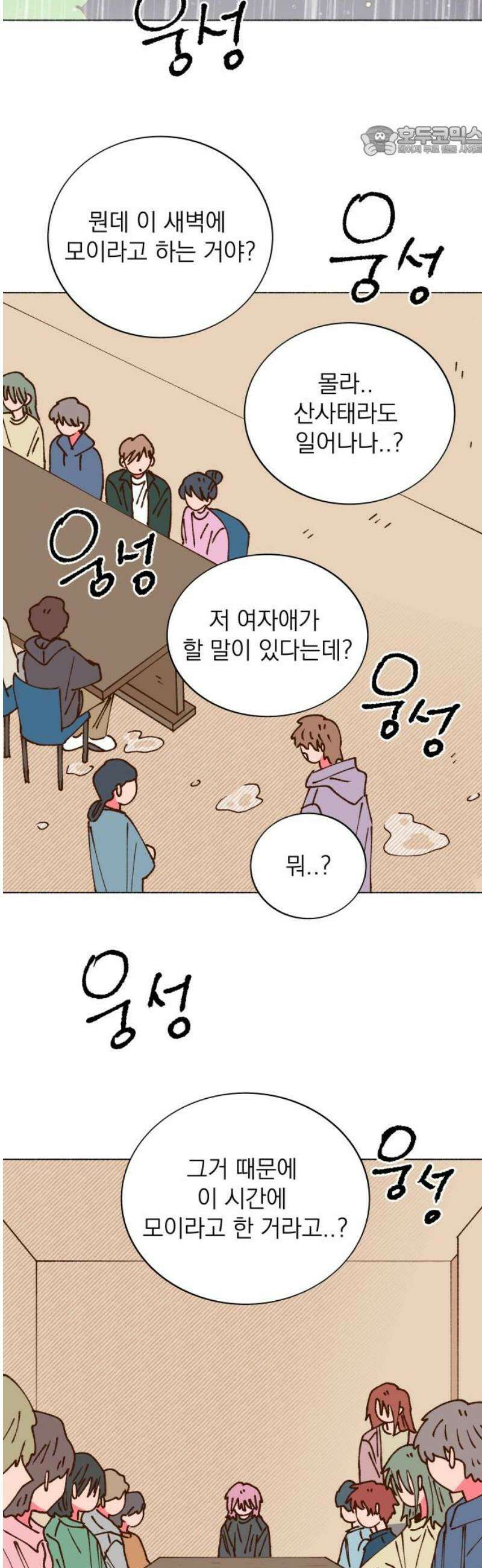 그렇게 물거품이 되어도 61화 7