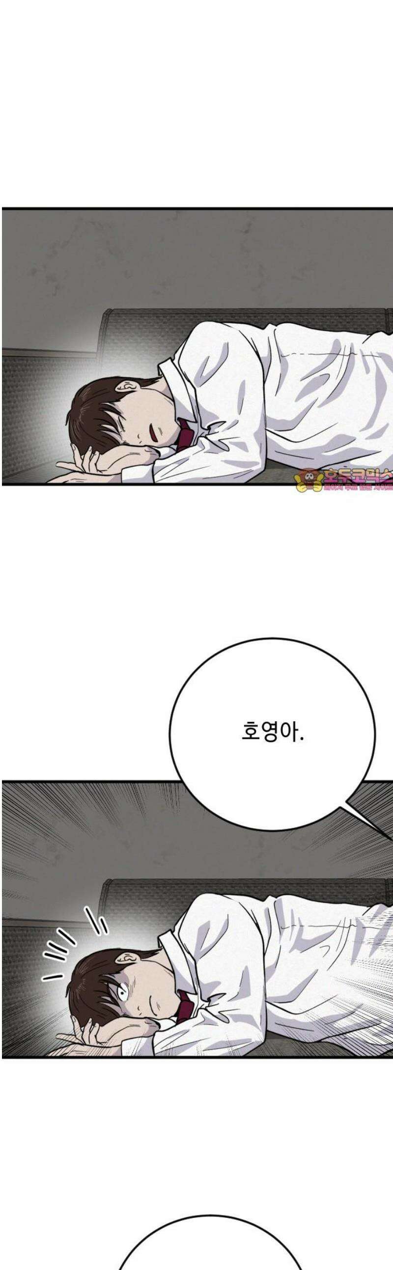 들개 [네이버] 31화 1