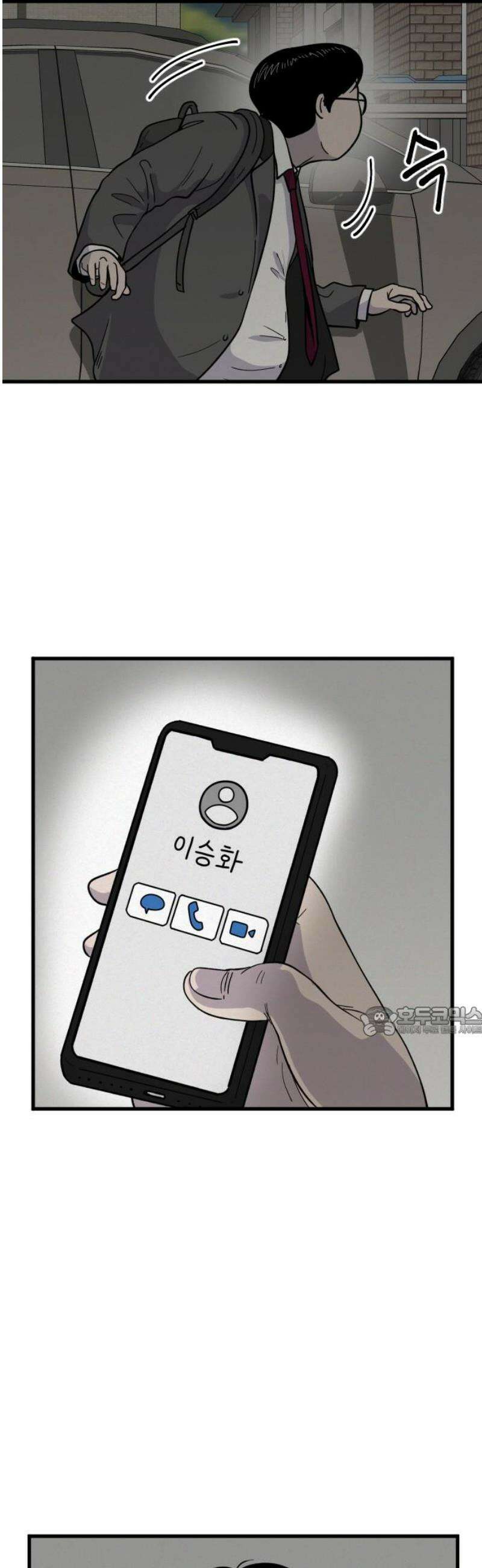 들개 [네이버] 31화 15