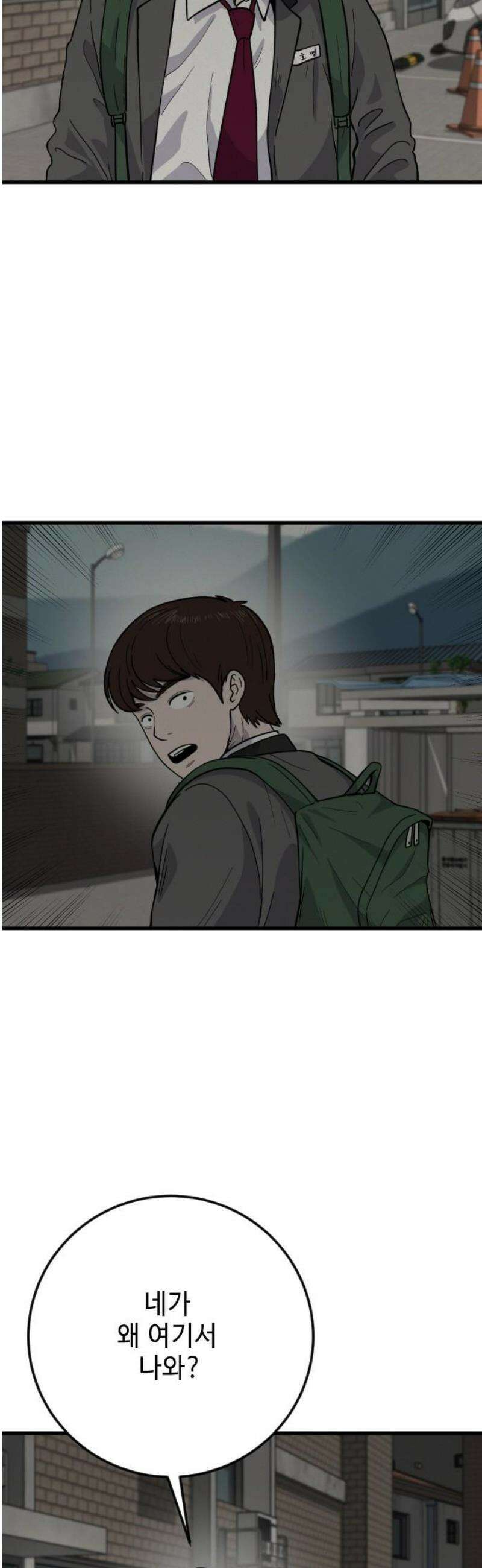 들개 [네이버] 31화 18
