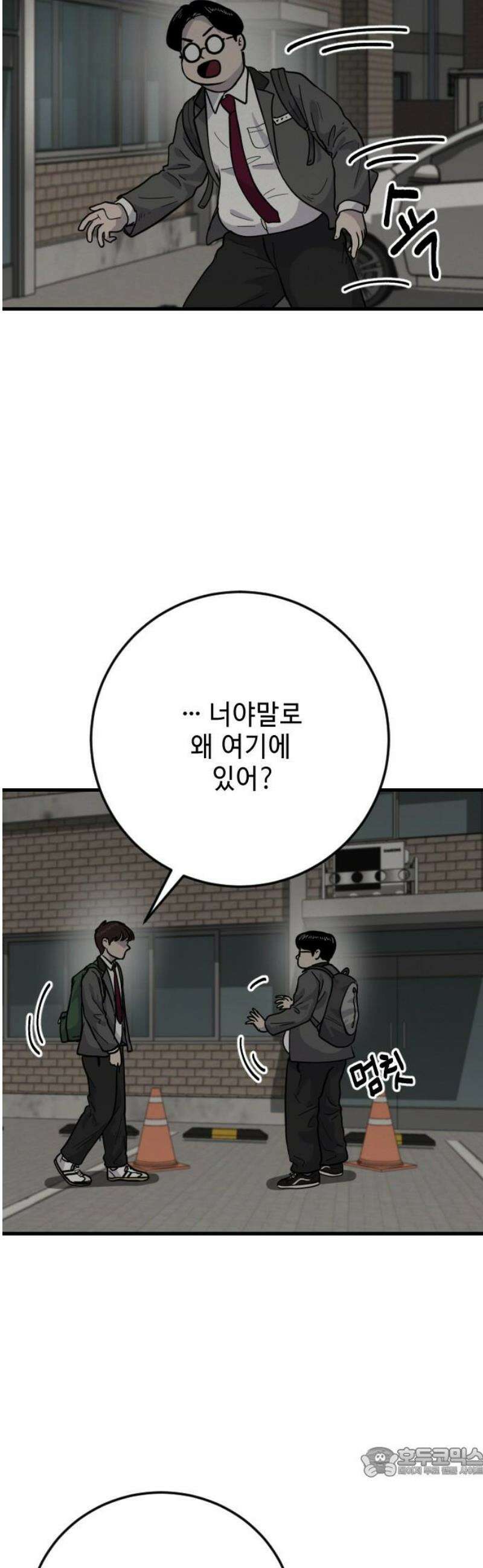 들개 [네이버] 31화 19