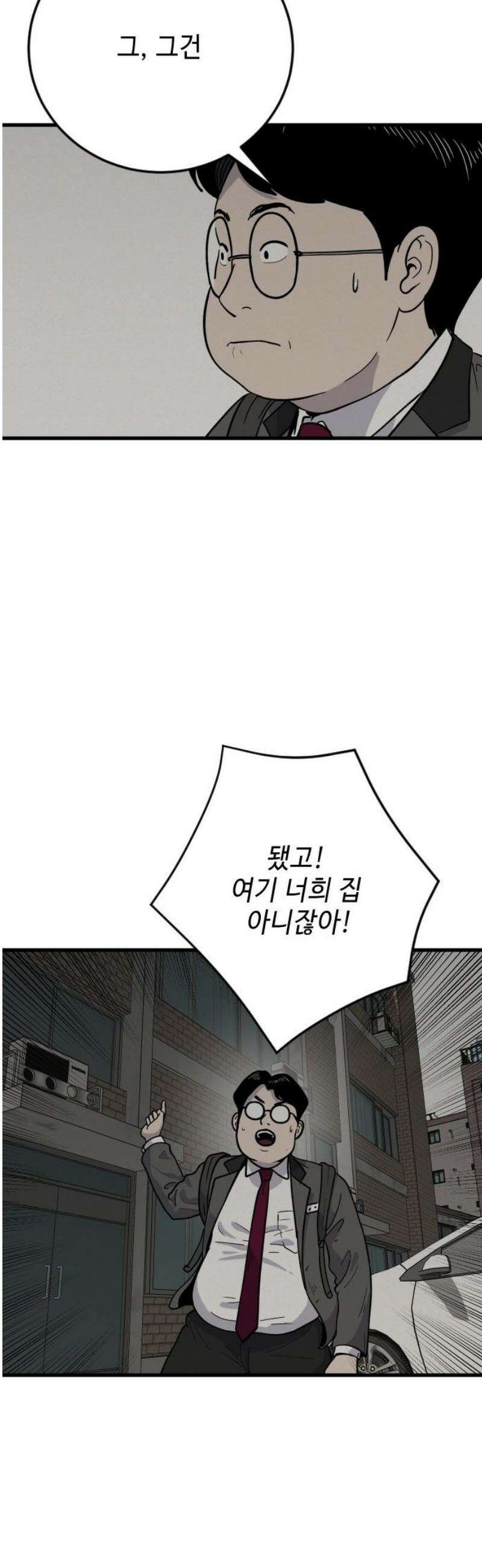 들개 [네이버] 31화 20