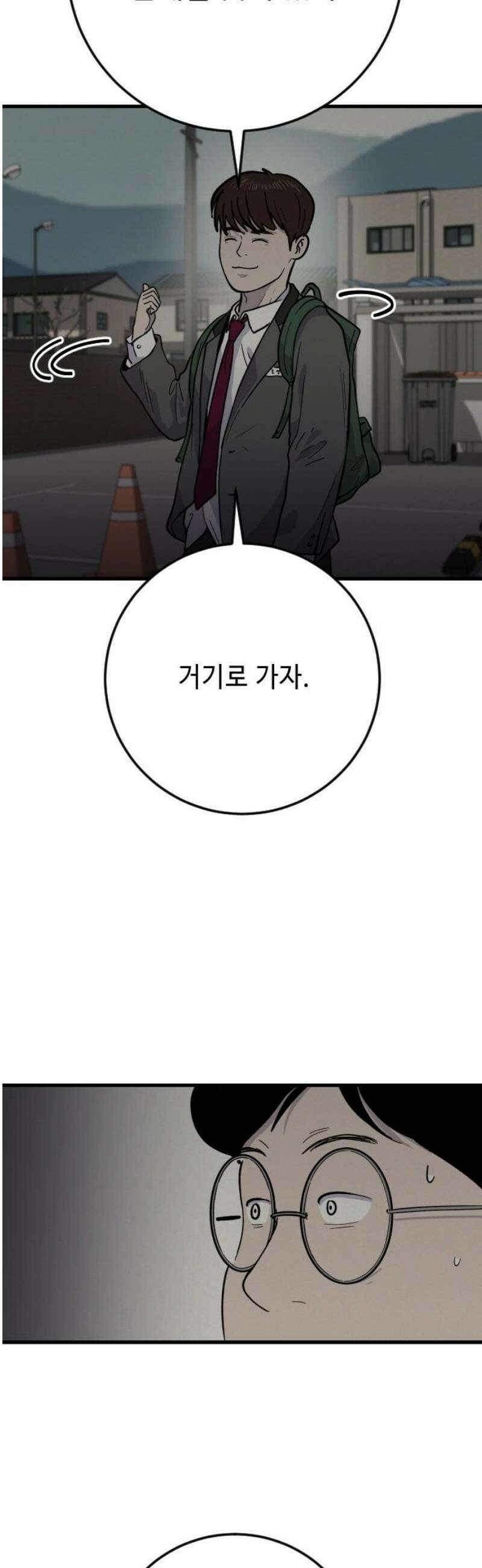 들개 [네이버] 31화 27