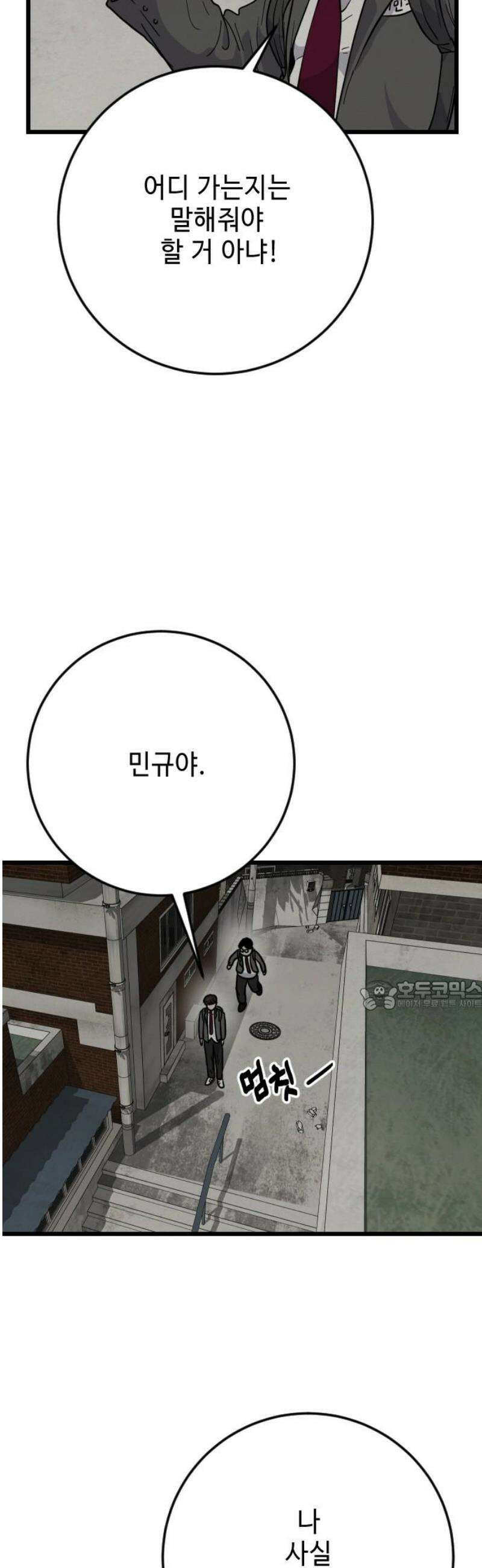 들개 [네이버] 31화 30