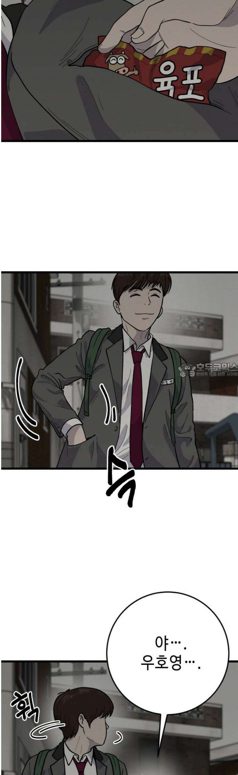 들개 [네이버] 31화 43