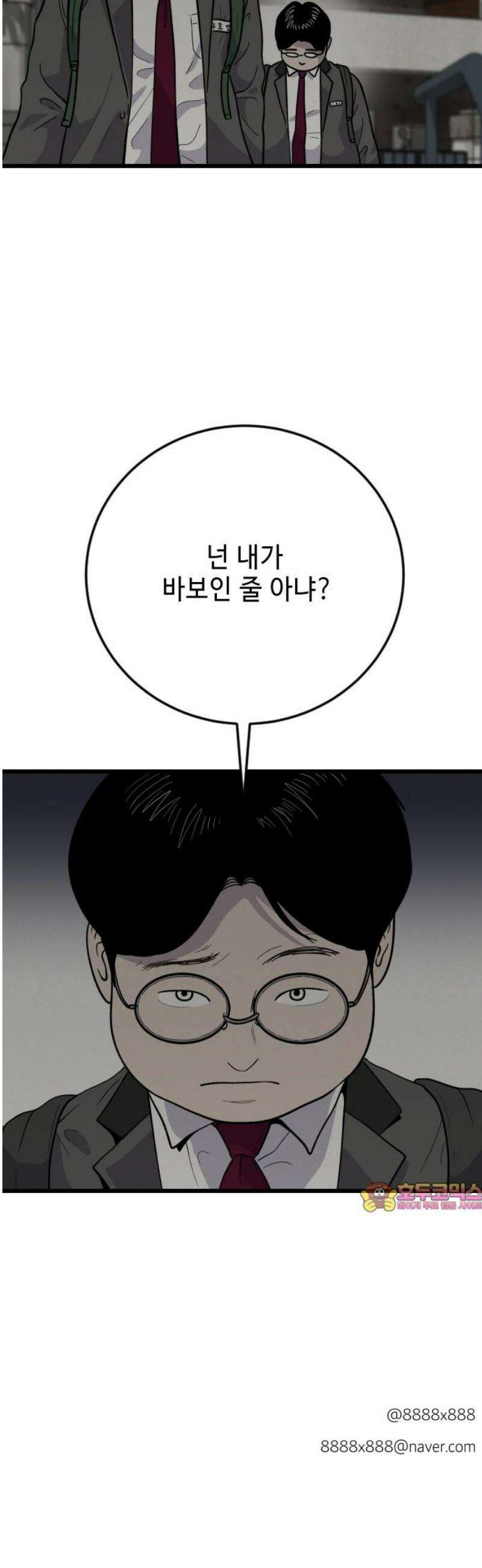들개 [네이버] 31화 44