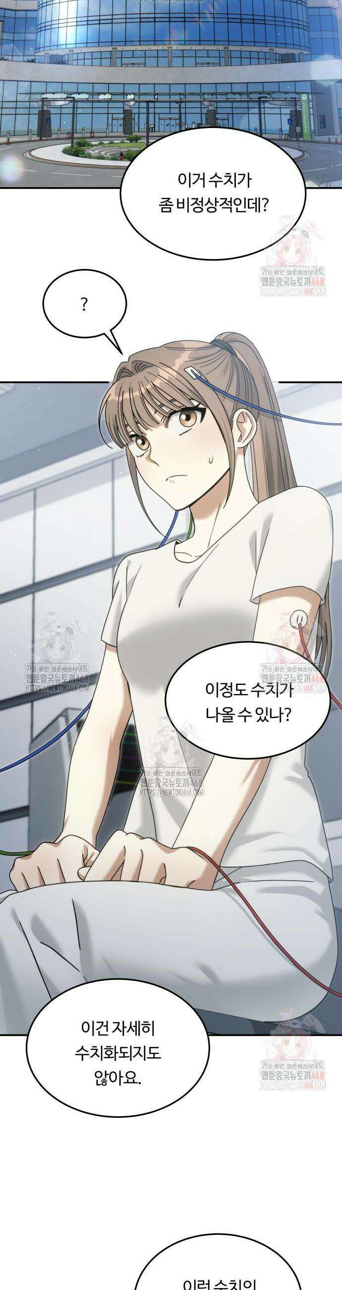 그 헌터는 임대 아파트에 산다 10화 2