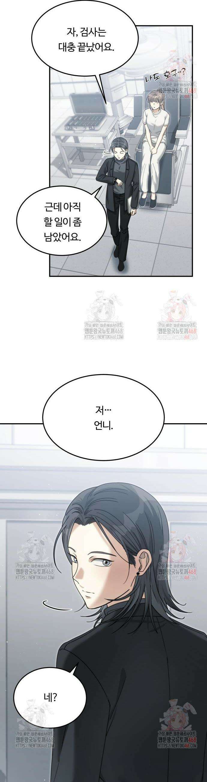 그 헌터는 임대 아파트에 산다 10화 10