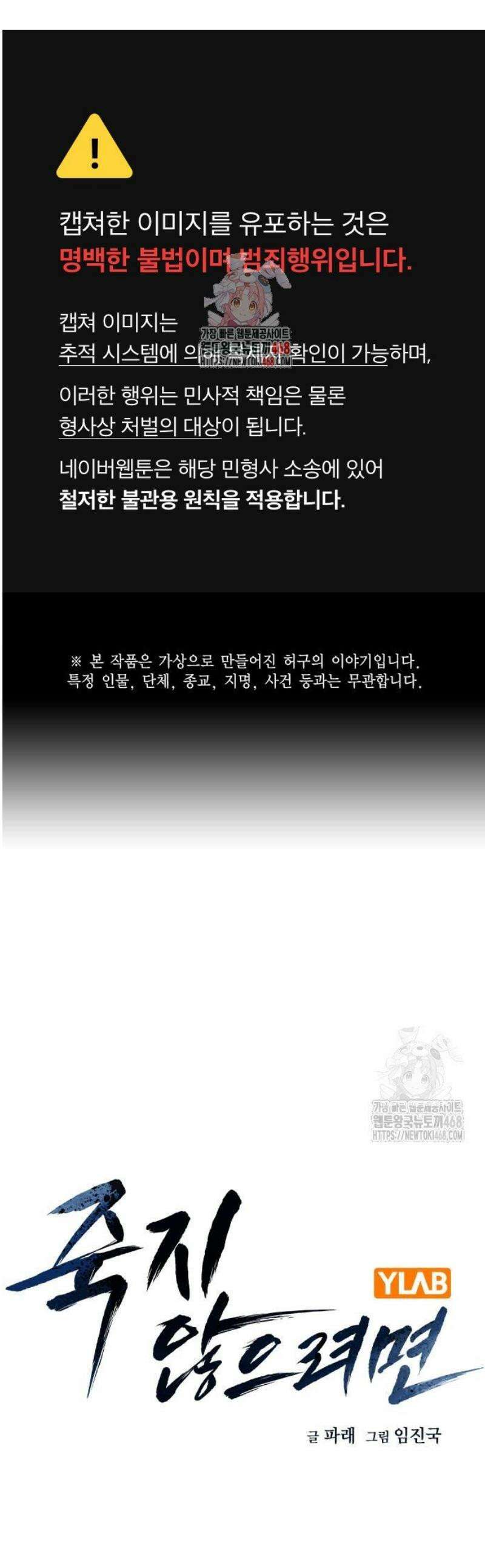 죽지 않으려면 시즌3 7화 1