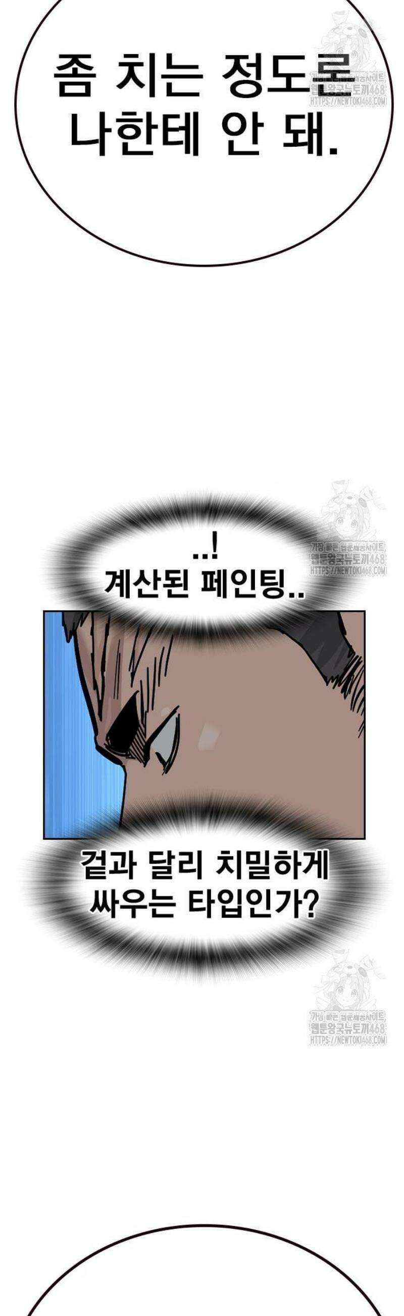 죽지 않으려면 시즌3 7화 7
