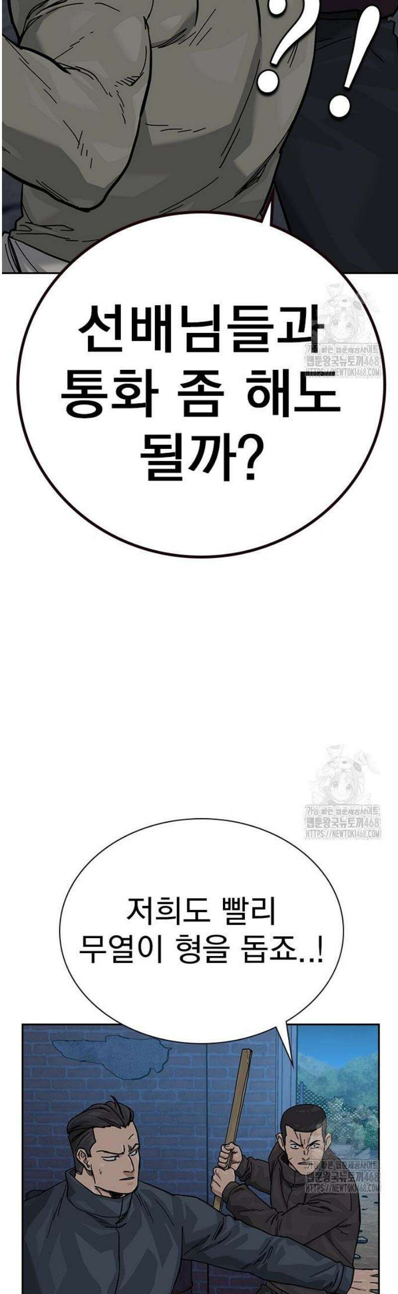 죽지 않으려면 시즌3 7화 10