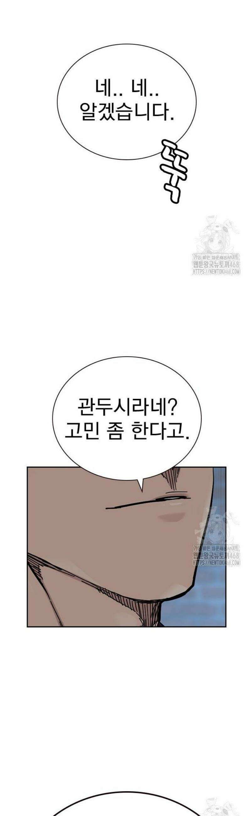 죽지 않으려면 시즌3 7화 13