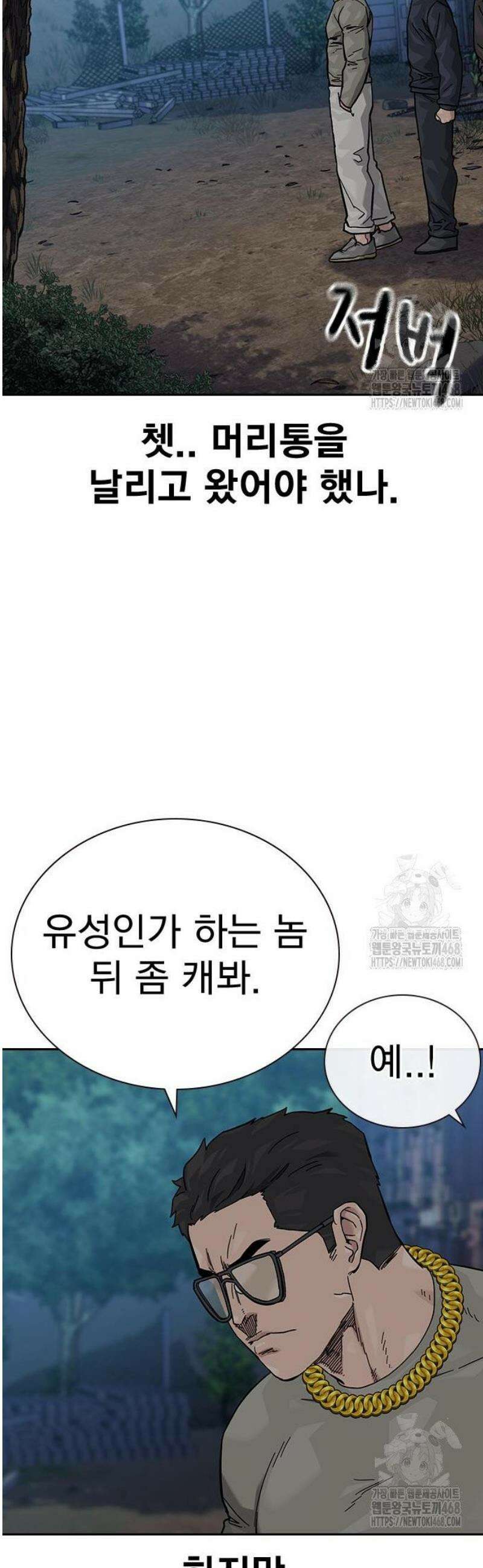죽지 않으려면 시즌3 7화 17
