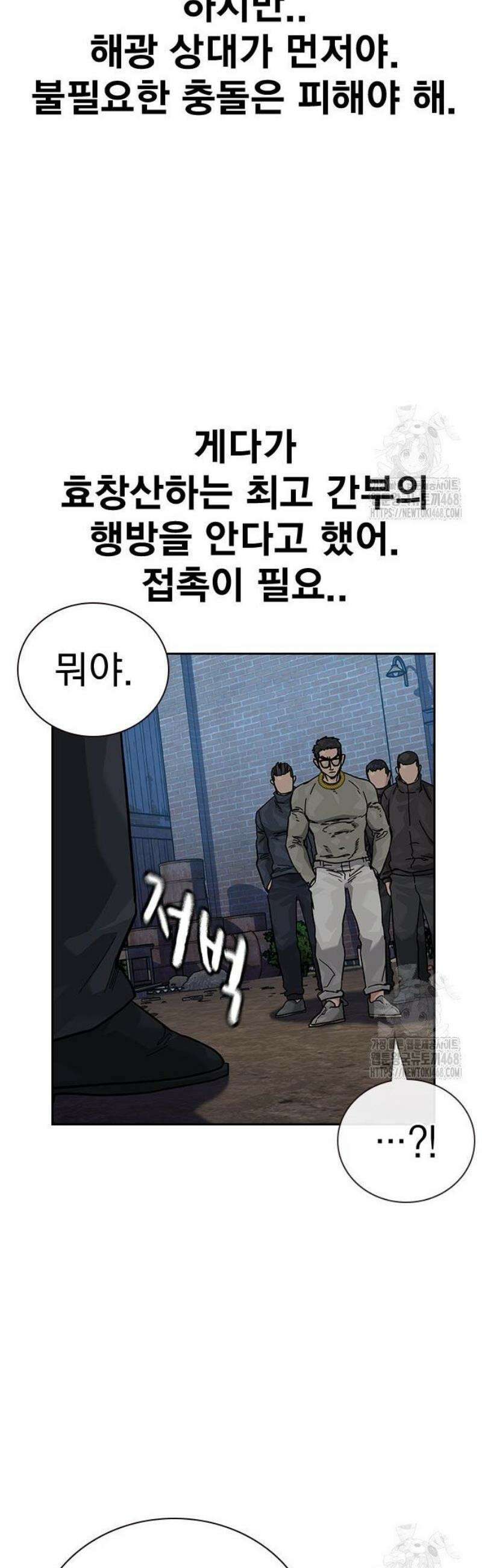 죽지 않으려면 시즌3 7화 18