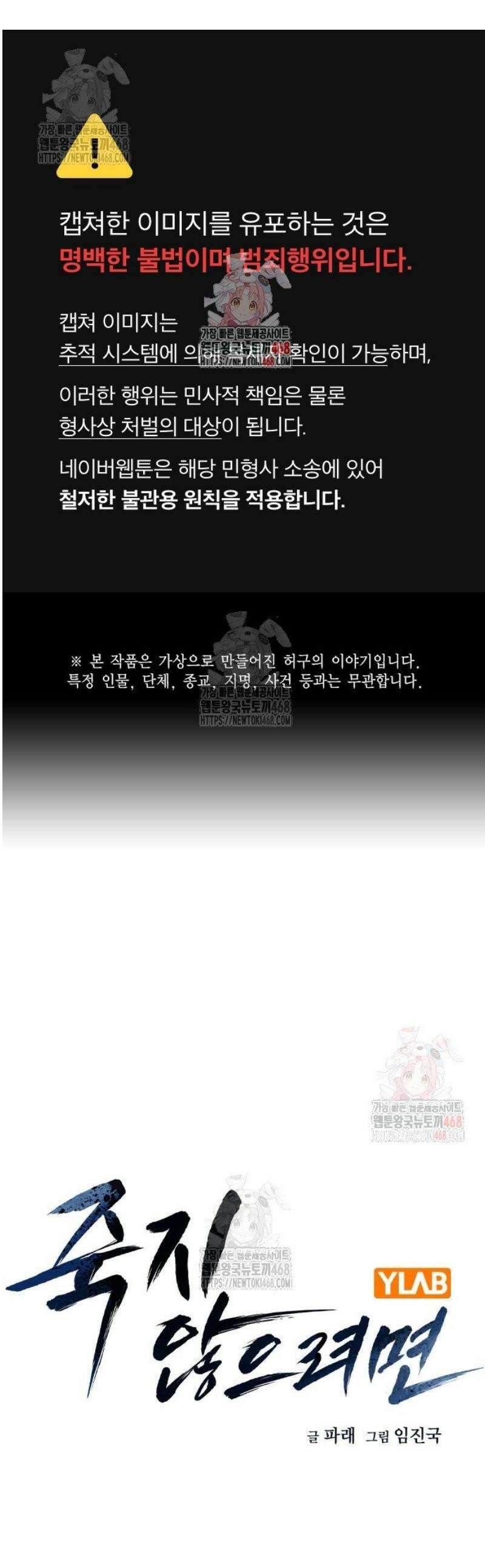 죽지 않으려면 시즌3 8화 1