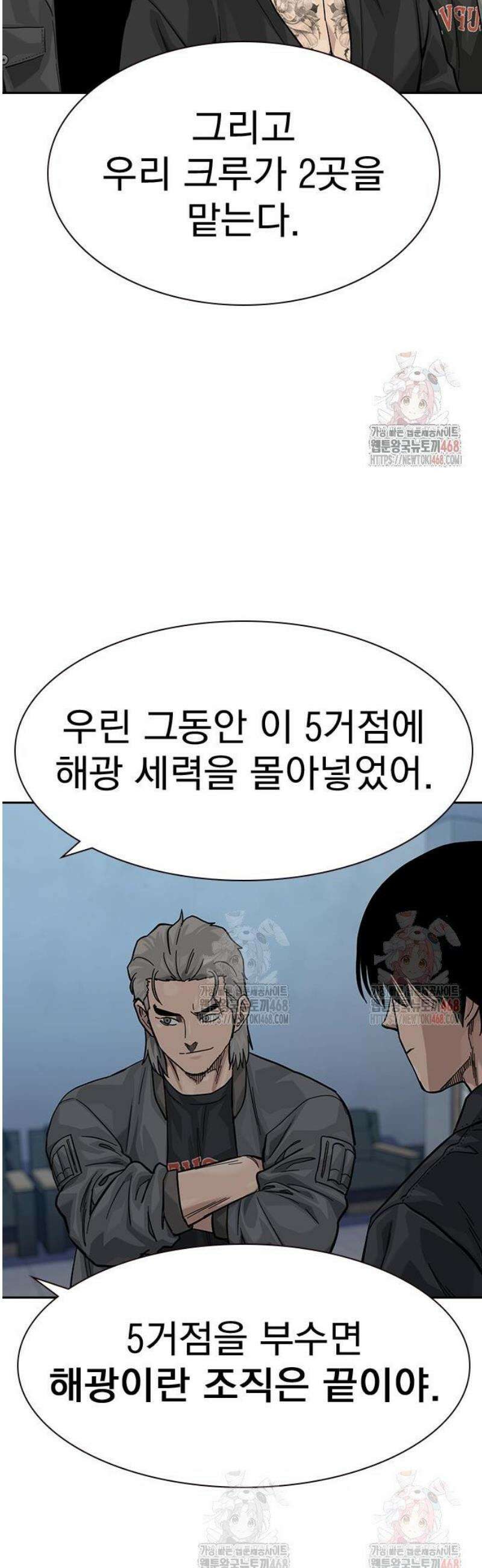 죽지 않으려면 시즌3 8화 5
