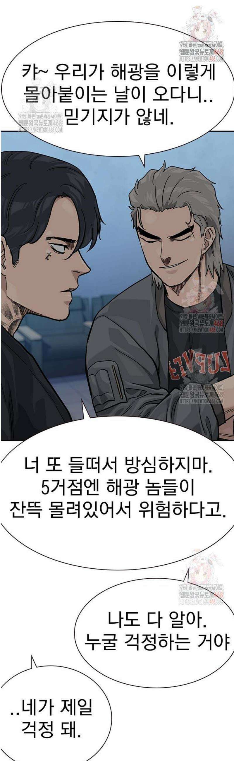 죽지 않으려면 시즌3 8화 7