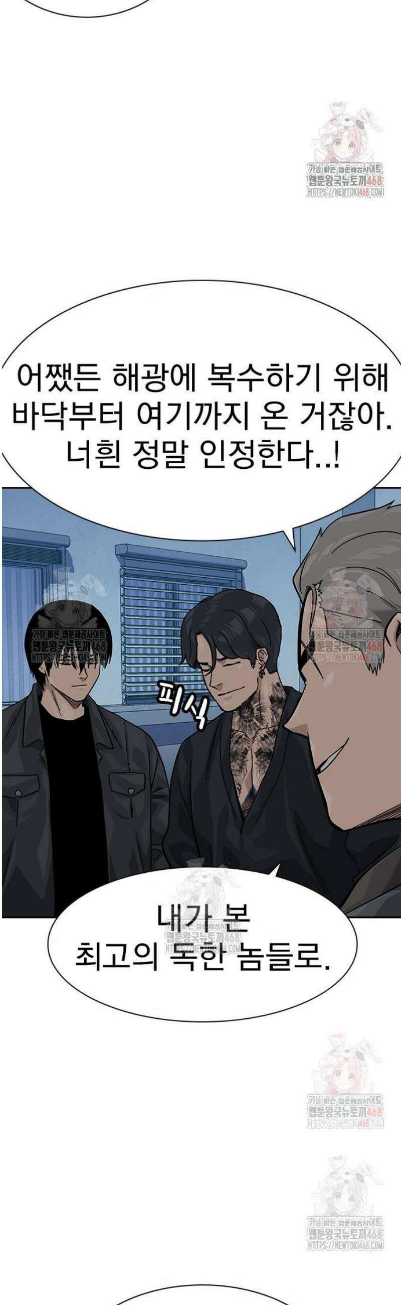 죽지 않으려면 시즌3 8화 8