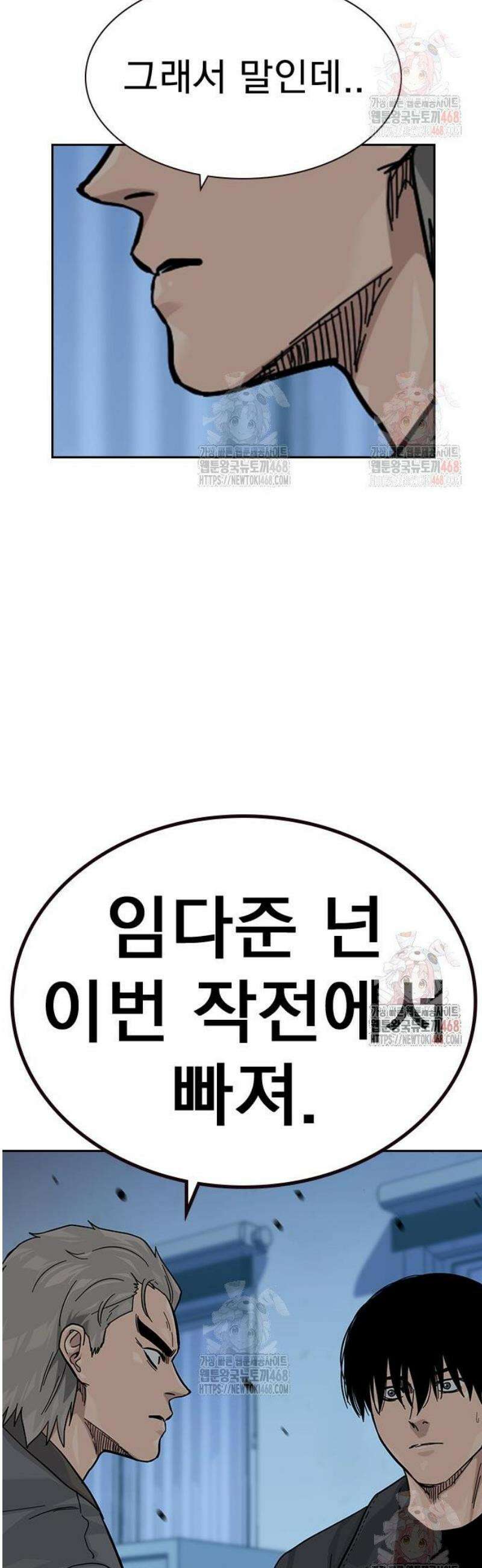 죽지 않으려면 시즌3 8화 9
