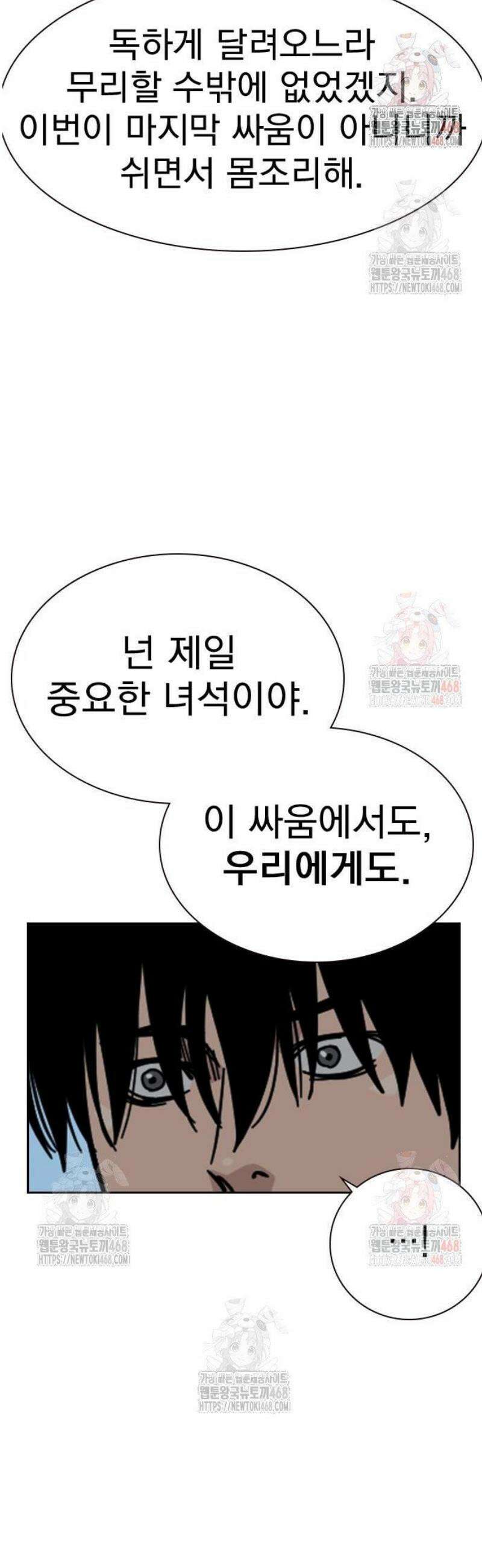 죽지 않으려면 시즌3 8화 11