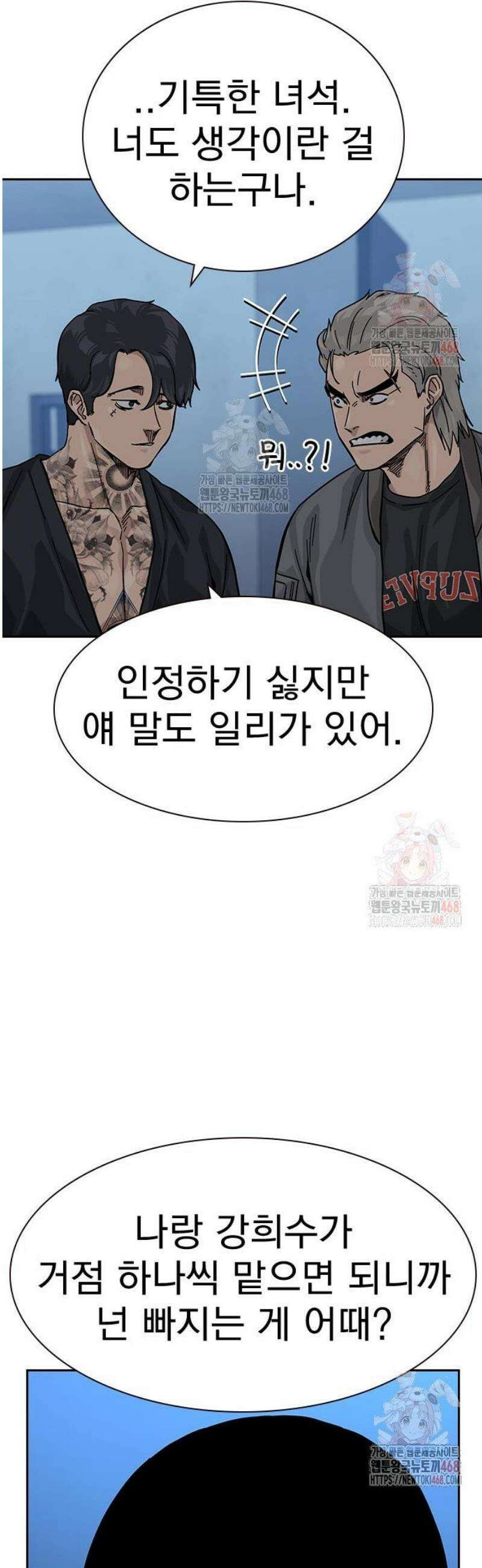 죽지 않으려면 시즌3 8화 13