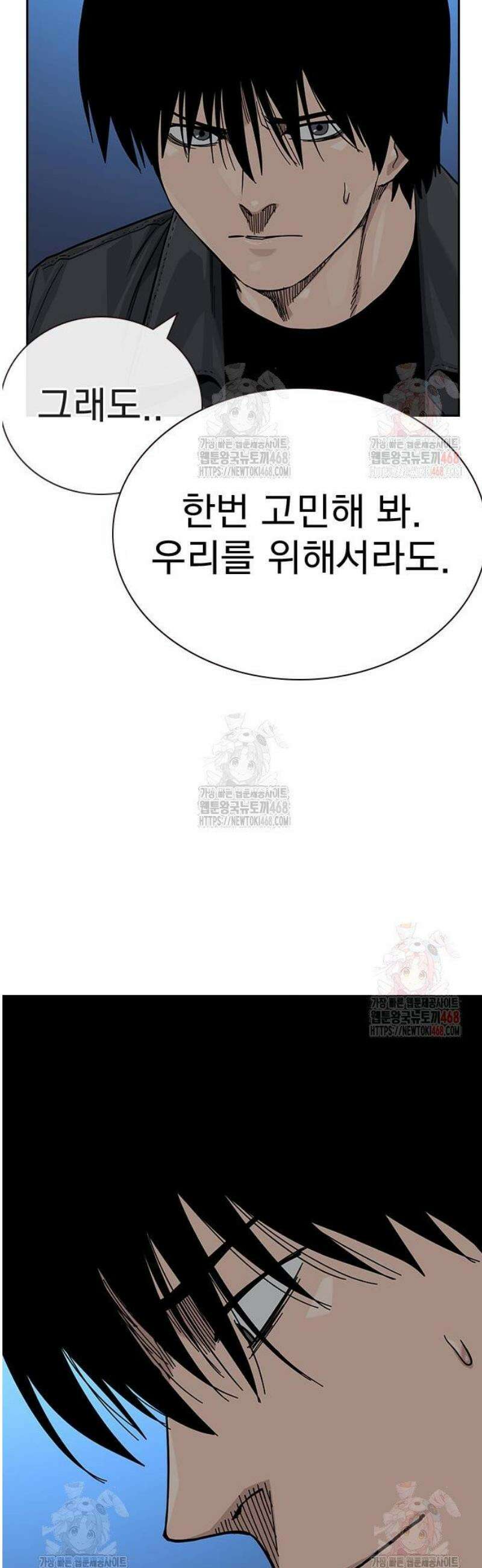 죽지 않으려면 시즌3 8화 14