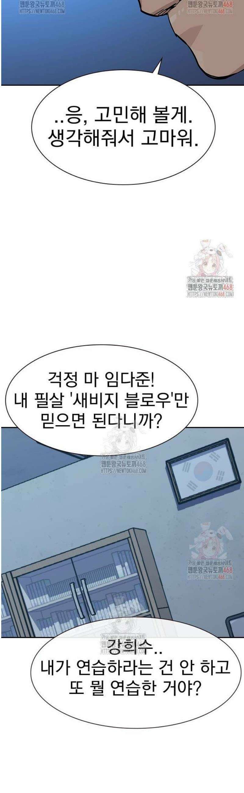 죽지 않으려면 시즌3 8화 15