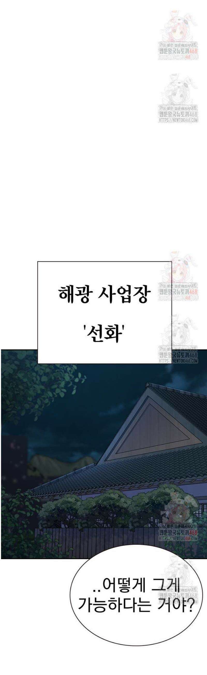 죽지 않으려면 시즌3 8화 16