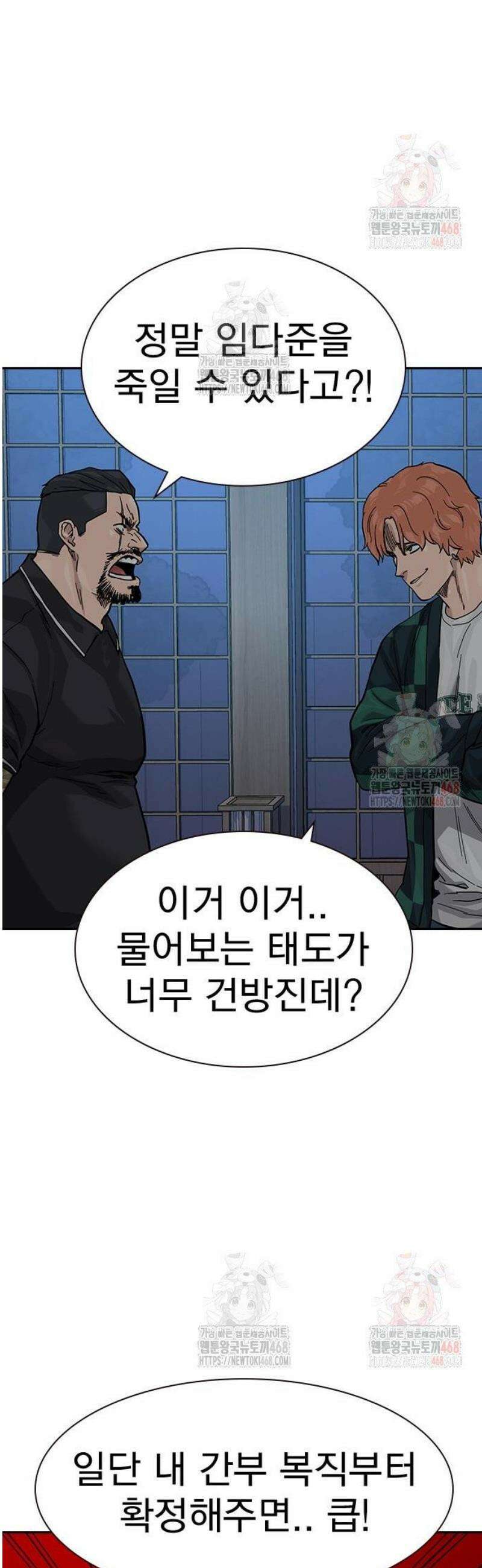 죽지 않으려면 시즌3 8화 17