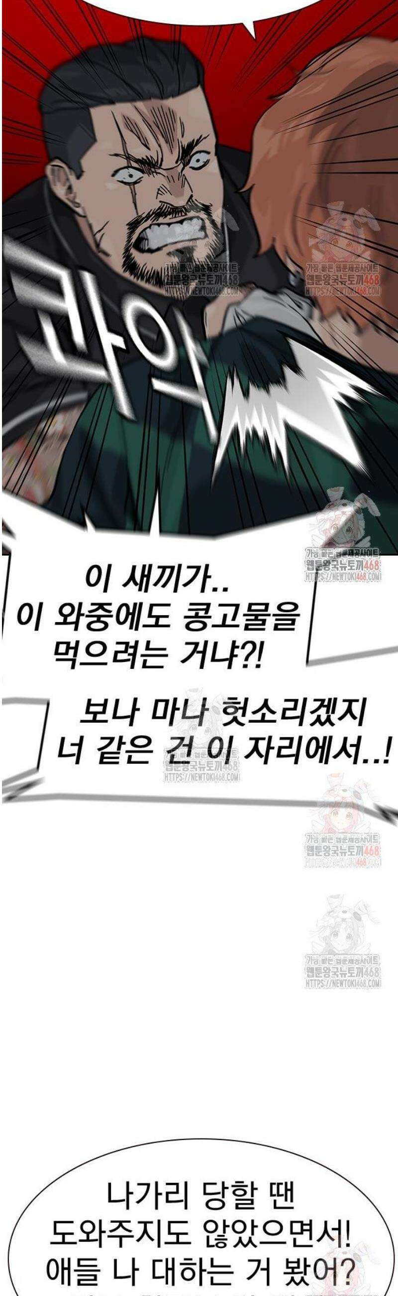 죽지 않으려면 시즌3 8화 18