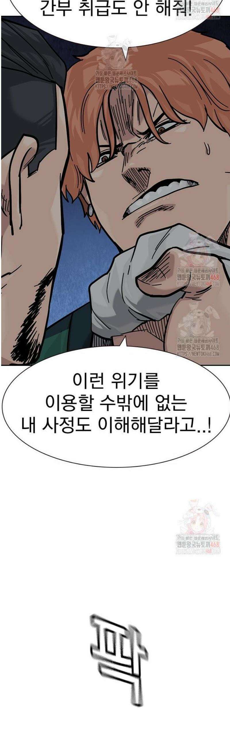 죽지 않으려면 시즌3 8화 19