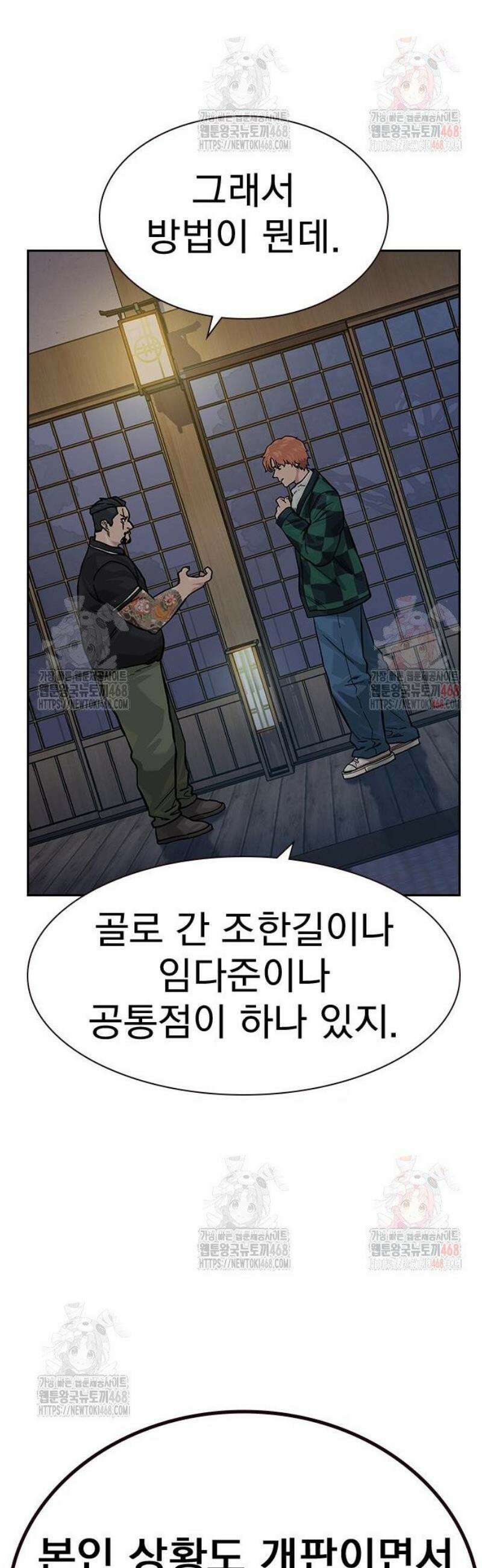 죽지 않으려면 시즌3 8화 20