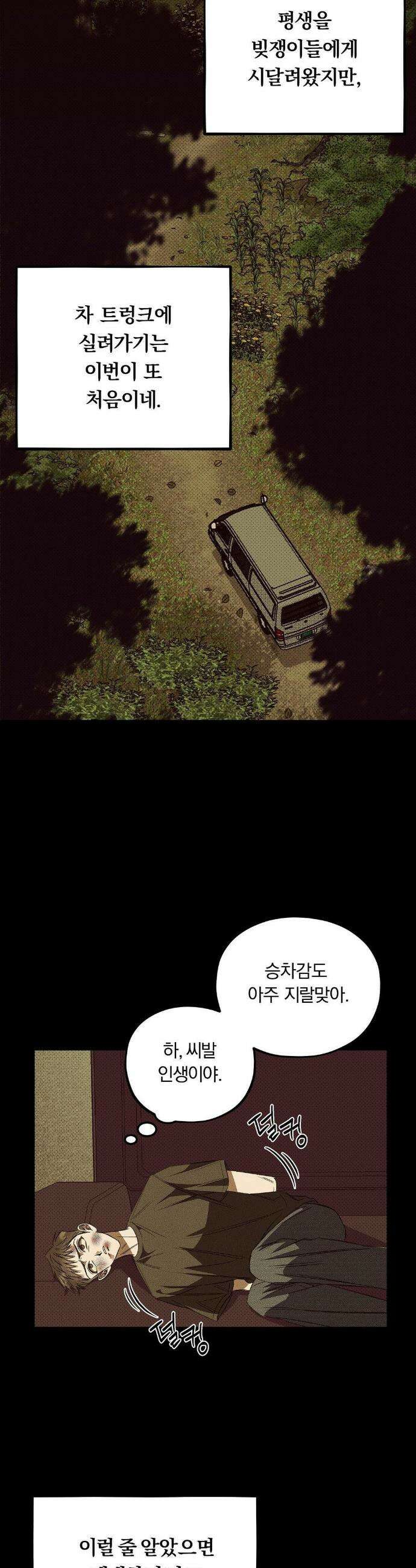 채귀 1화 2