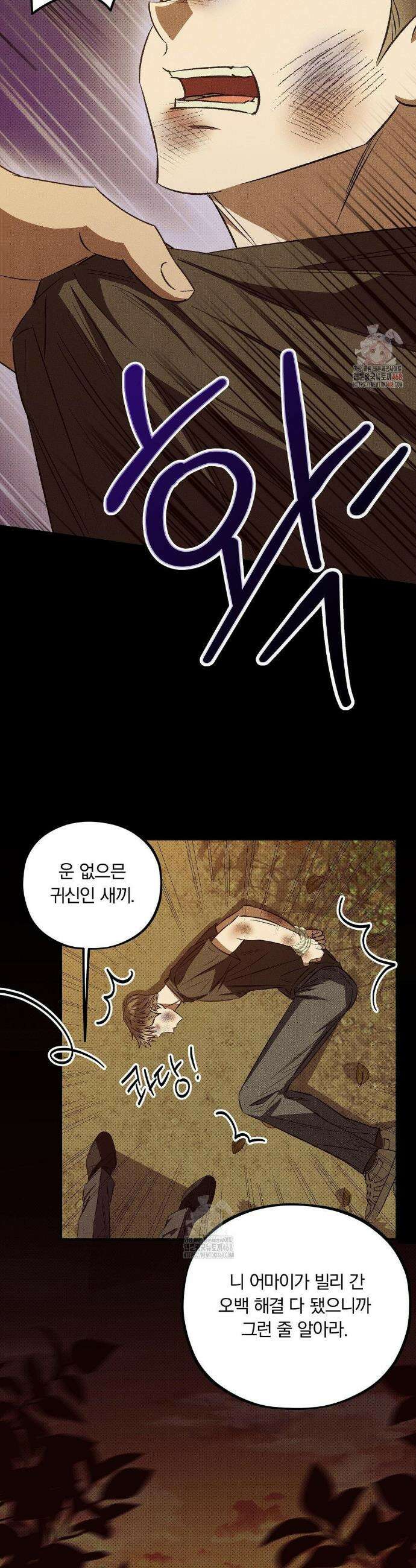 채귀 1화 5