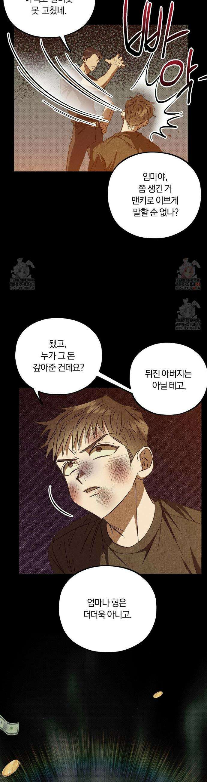 채귀 1화 7