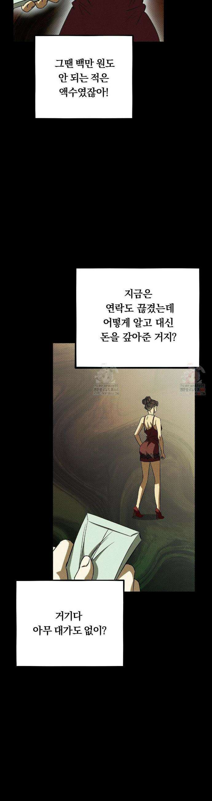 채귀 1화 9